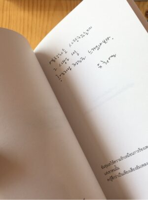 9786169241263-02.jpg BLONOTE โบลโน้ต 블로노트 / Tablo / อิสริยา พาที