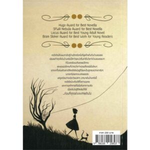 คอรัลไลน์ Coraline Neil / Gaiman / ลมตะวัน แปล / Words Wonder Publishing