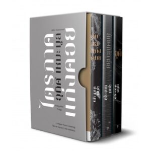9786169289654-01.jpg Box set ไตรภาคแก่งคอย 1. ลับแล, แก่งคอย 2. ลักษณ์อาลัย 3. จุติ / อุทิศ เหมะมูล