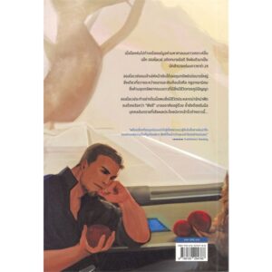 ฟัซซีเนชั่น Fuzzy Nation / John Scalzi / ดาวิษ ชาญชัยวานิช แปล / SOLIS BOOKS