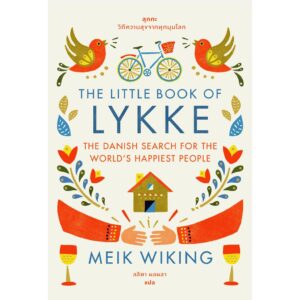 9786169306818-01.jpg The Little Book of Lykke: The Danish Search for the World's Happiest People ลุกกะ : วิถีความสุขจากทุกมุมโลก / Meik Wiking