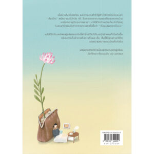 9786169342250-02.jpg อะพาร์ตเมนต์บำบัดใจ / มูเระ โยโกะ / สิริพร คดชาคร / Sandwich Publishing