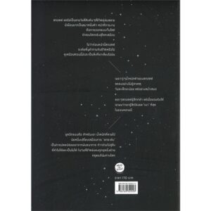 9786169342403-03.jpg น้ำหนักสุดท้ายของสกอตต์ แครีย์ / Elevation / Stephen King / โสภณา เชาว์วิวัฒน์กุล แปล / Merry-Go-Round Publishing