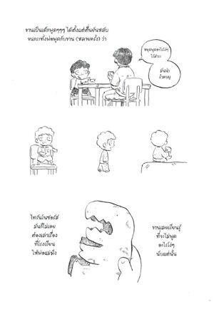 9786169355946_5 Pre-order little birth / สะอาด / ด้วงคอมิกส์