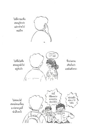 9786169355946_6 Pre-order little birth / สะอาด / ด้วงคอมิกส์