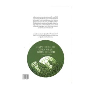 (ปกแข็ง) Into The WILD เข้าป่าหาชีวิต / Jon krakauer (จอน คราคาวเออร์) / ธิดารัตน์ เจริญชัยชนะ / Zombie books