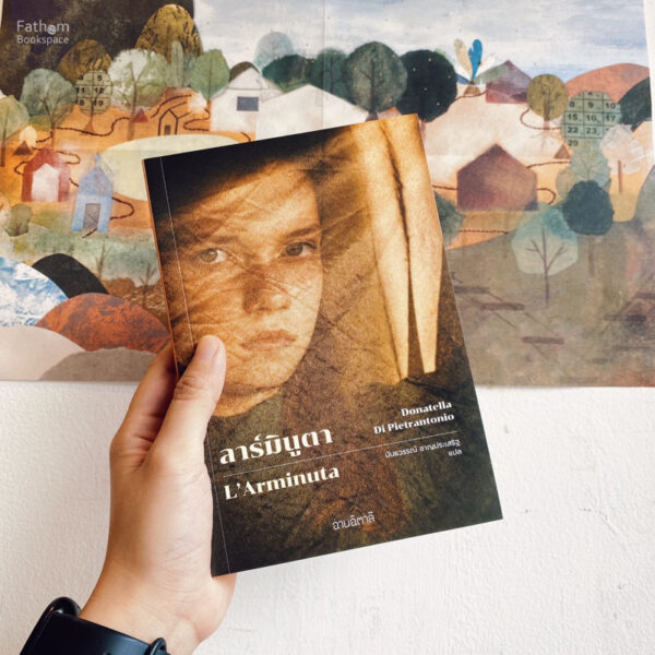 ลาร์มินูตา L’Arminuta / Donatella Di Pietrantonio / อ่านอิตาลี