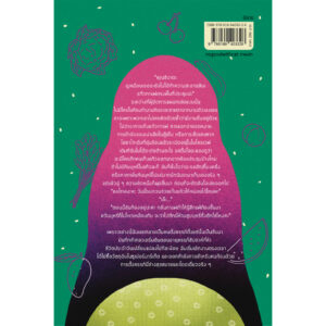 9786169403326-02.jpg บันทึกคำกลวง Diary of a Void / ยางิ เอมิ / เกวลิน ลิขิตวิทยาวุฒิ / EKA