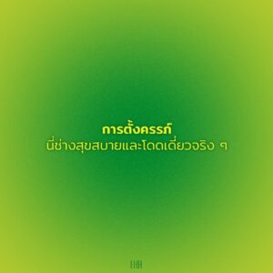 9786169403326-04.jpg บันทึกคำกลวง Diary of a Void / ยางิ เอมิ / เกวลิน ลิขิตวิทยาวุฒิ / EKA