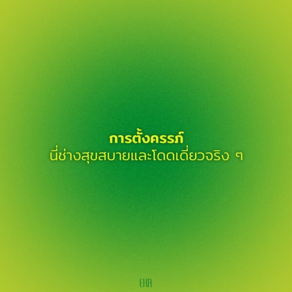 9786169403326-04.jpg บันทึกคำกลวง Diary of a Void / ยางิ เอมิ / เกวลิน ลิขิตวิทยาวุฒิ / EKA