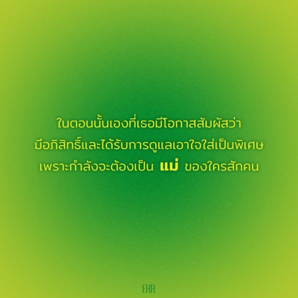 9786169403326-05.jpg บันทึกคำกลวง Diary of a Void / ยางิ เอมิ / เกวลิน ลิขิตวิทยาวุฒิ / EKA