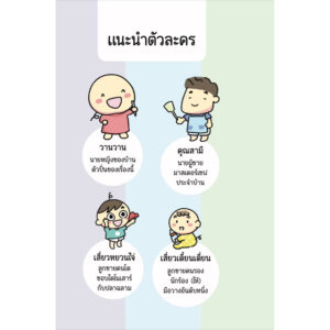 9786169429036-03.jpg บ้านนี้มีมะหมา / วานวาน / พัณณ์ชิตา ธนวีร์กิตติโชติ / แมงมุมบุ๊ก