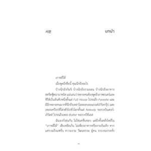 9786169441625-02.jpg ราชินีอีแทวอน / นานะ / Avocado Books