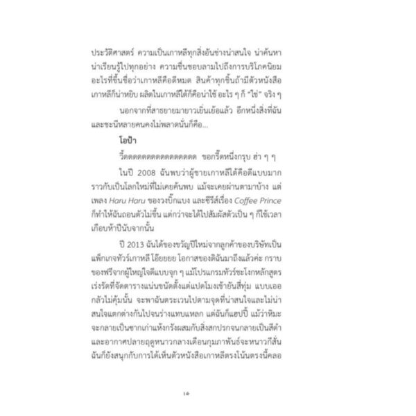 9786169441625-03.jpg ราชินีอีแทวอน / นานะ / Avocado Books
