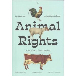 9786169475729-01.jpg แนวคิดสิทธิสัตว์ : Animal Rights ฉบับเบื้องต้น / David DeGrazia เดวิด เดกราเซีย / เพชรี สิริวรวิทย์ / นิสิตสามย่าน