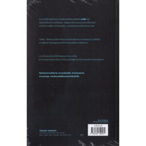 9786169492009-02.jpg เมืองคนบาป Lapvona / ออตเทสซา มอซเฟก / ปัทมา อินทรรักขา / ปลาคาร์ป