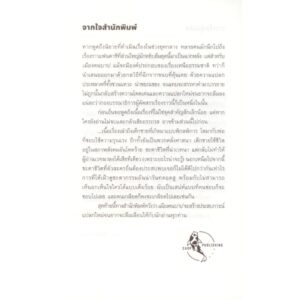 9786169492009-03.jpg เมืองคนบาป Lapvona / ออตเทสซา มอซเฟก / ปัทมา อินทรรักขา / ปลาคาร์ป
