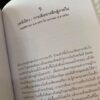 9789740216926-04.jpg หมู่เกาะมาเลย์ 1 The Malay Archipelago / อัลเฟรด รัสเซล วอลเลซ / มติชน