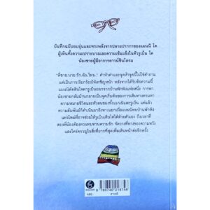 9789740218746-02.jpg brother.do.you.love.me. แด่นาย น้องชายของฉัน / Manni Coe & Reuben Coe / ปิยบุตร หล่อไกรเลิศ / BROCCOLI