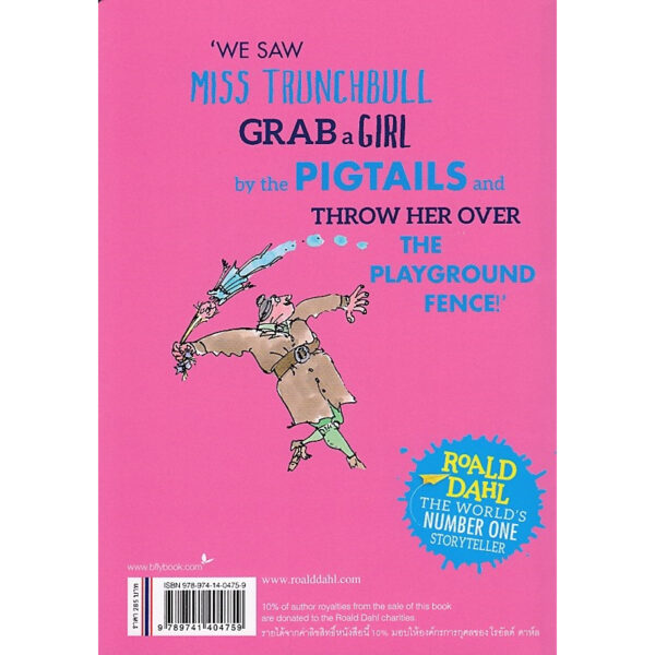 9789741404759-02.jpg มาทิลดา นักอ่านสุดวิเศษ / Roald Dahl โรอัลด์ ดาห์ล / สาลินี คำฉันท์ แปล / สำนักพิมพ์ผีเสื้อ