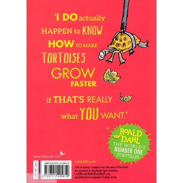 9789741405619-02.jpg เคาตุ่ณ (ESIO TROT) / โรอัลด์ ดาห์ล (Roald Dahl) / ผุสดี นาวาวิจิต / ผีเสื้อ