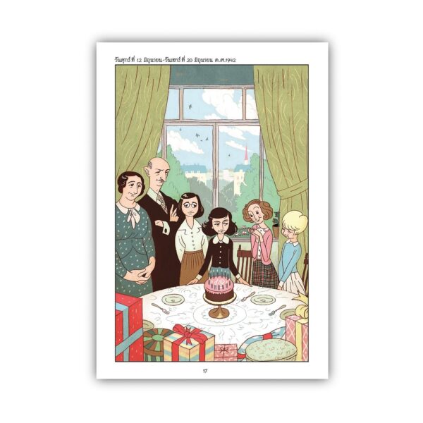 9789741405862-04.jpg (ปกอ่อน) หนังสือภาพบันทึกของแอนน์ แฟร้งค์ Anne Frank / ผู้แปล : ในใจ เม็ทซกะ