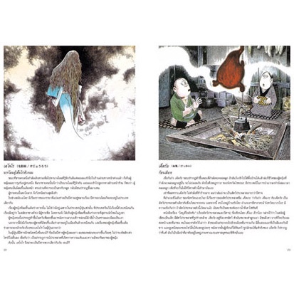 9789748820156-08.jpg ตำนานปีศาจญี่ปุ่น (ปกแข็ง)日本妖怪事典 JAPANESE GHOST STORIES / Shigeru Mizuki