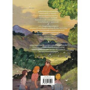 Box set (2 เล่ม) เล่ม 7-8 (เล่ม7) Anne Rainbow Valley แอนน์ หุบเขาสายรุ้ง + (เล่ม8) Anne Rilla of Ingleside แอนน์ ริลลาแห่งบ้านอิงเกิลไซด์ / L. M. Montgomery / วรวดี วงศ์สง่า / Words Wonder