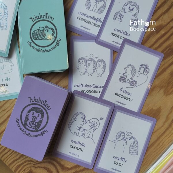 ไพ่เม่นน้อย / Peace Academy