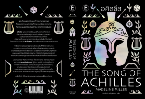 Pre-order อคิลลีส The Song of Achilles / Madeline Miller / ธิดารัตน์ เจริญชัยชนะ / Bookscape