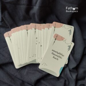 DeepTalkCards-06.jpg Deep Talk Cards / 49 คำถาม ที่น่าจะพาคุณลงลึกกับความสัมพันธ์กับคนตรงหน้า / Nute ปิยะนุช