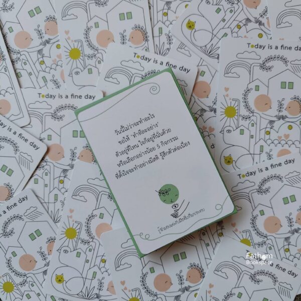 FineDayCard-03.jpg การ์ดเติมสุข (ชื่อเดิมคือการ์ดฝึกสติ) วันนี้คือวันดีของชีวิต Today is a fine day / มูลนิธิเครือข่ายพุทธิกา