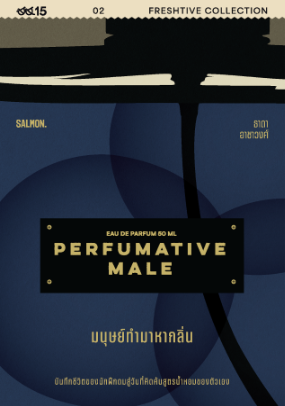 Pre-order PERFUMATIVE MALE มนุษย์ทำมาหากลิ่น / ธาดา อาชาวงศ์ เขียน / Salmon