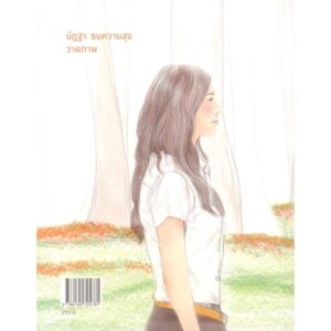 (Set 3 เล่ม) นิยายชุด กล่องไปรษณีย์สีแดง / ไข่ย้อย ดากานดา / บทภาพยนตร์เพื่อนสนิท / อภิชาติ เพชรลีลา