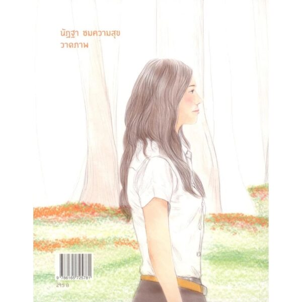(Set 3 เล่ม) นิยายชุด กล่องไปรษณีย์สีแดง / ไข่ย้อย ดากานดา / บทภาพยนตร์เพื่อนสนิท / อภิชาติ เพชรลีลา