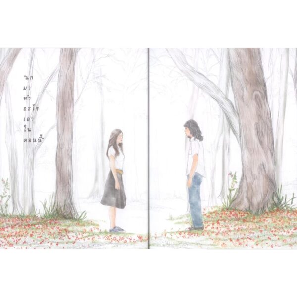 (Set 3 เล่ม) นิยายชุด กล่องไปรษณีย์สีแดง / ไข่ย้อย ดากานดา / บทภาพยนตร์เพื่อนสนิท / อภิชาติ เพชรลีลา