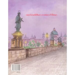 (Set 3 เล่ม) นิยายชุด กล่องไปรษณีย์สีแดง / ไข่ย้อย ดากานดา / บทภาพยนตร์เพื่อนสนิท / อภิชาติ เพชรลีลา