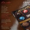 SarakadeeJan24-02.jpg นิตยสารสารคดี ฉบับ 466 มกราคม 2567 CHOCOLATE IN SIAM / สารคดี