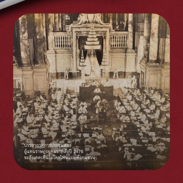 SarakadeeJun24-06.jpg นิตยสารสารคดี ฉบับ 471 มิถุนายน 2567 พระยาพหลพลพยุหเสนา นายกฯ ที่ถูกลืม / สารคดี