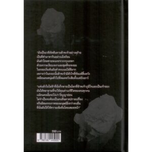 Set2TheTinMine-05.jpg (SET ปกแข็ง 2 เล่ม) เหมืองแร่ ฉบับสมบูรณ์ เล่ม 1-2 / อาจินต์ ปัญจพรรค์ / ระหว่างบรรทัด