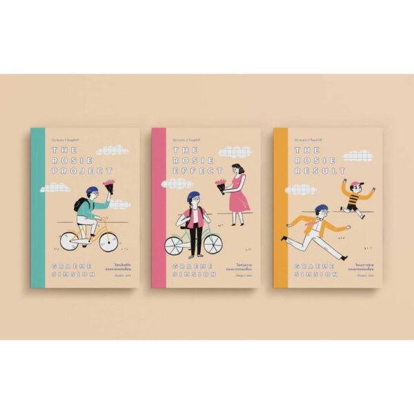 Set 3 เล่ม The Rosie โปรเจ็กต์รักของนายจอมเพี้ยน + โลกวุ่นวาย + โครงการป่วน / Graeme Simsion (แกรม ซิมสัน) / มัณฑุกา / Earnest