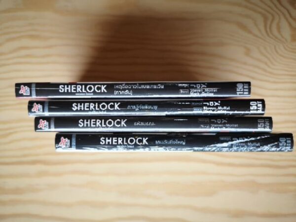 [การ์ตูน] เชอร์ล็อก โฮล์มส์  Sherlock Holmes เซต collector edition  4 เล่ม / Steven Moffat Mark Gatiss