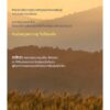 SiddhaTea-02.jpg (ซอง zip pack) ชาสิทธา / โมร์นิ่งกลอรี่