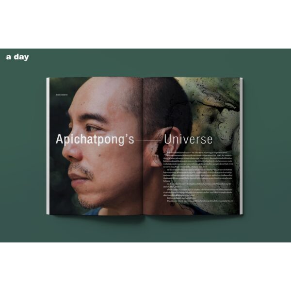 a-day-ฉบับ-250-02.jpg a day ฉบับที่ 250 เดือนตุลาคม 2021 Apichatpong Weerasethakul เจ้ย อภิชาติพงศ์ วีระเศรษฐกุล