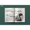 a-day-ฉบับ-250-04.jpg a day ฉบับที่ 250 เดือนตุลาคม 2021 Apichatpong Weerasethakul เจ้ย อภิชาติพงศ์ วีระเศรษฐกุล