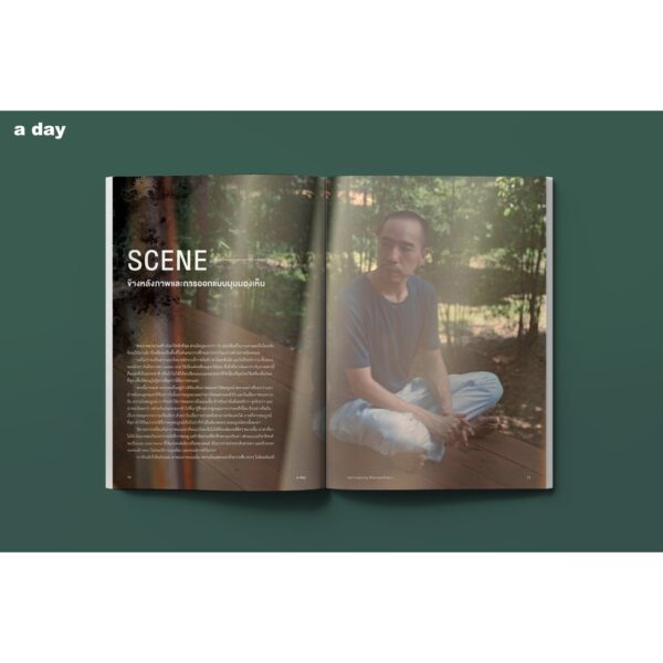 a-day-ฉบับ-250-06.jpg a day ฉบับที่ 250 เดือนตุลาคม 2021 Apichatpong Weerasethakul เจ้ย อภิชาติพงศ์ วีระเศรษฐกุล