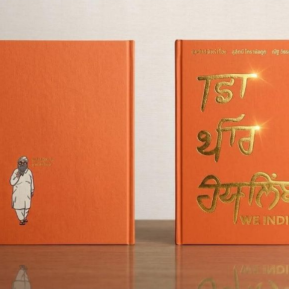 เราชาวอินเดีย We Indians gallery-1