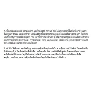 เราชาวอินเดีย We Indians gallery-4