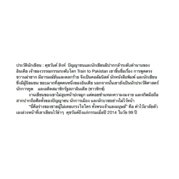 เราชาวอินเดีย We Indians gallery-6